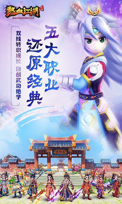 《热血江湖》新开SF发布，探索全新武侠世界(热血江湖新开SF特点与玩法深度解析)